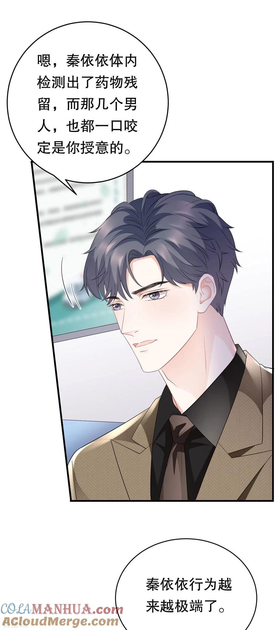第92话要她的命-大小姐能有什么坏心眼呢-云端漫画（第3张）