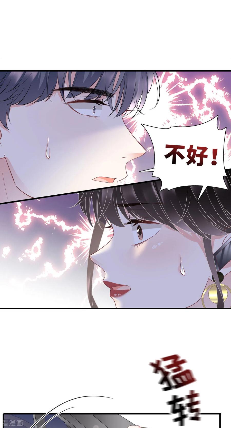 第93话车祸-大小姐能有什么坏心眼呢-云端漫画（第18张）