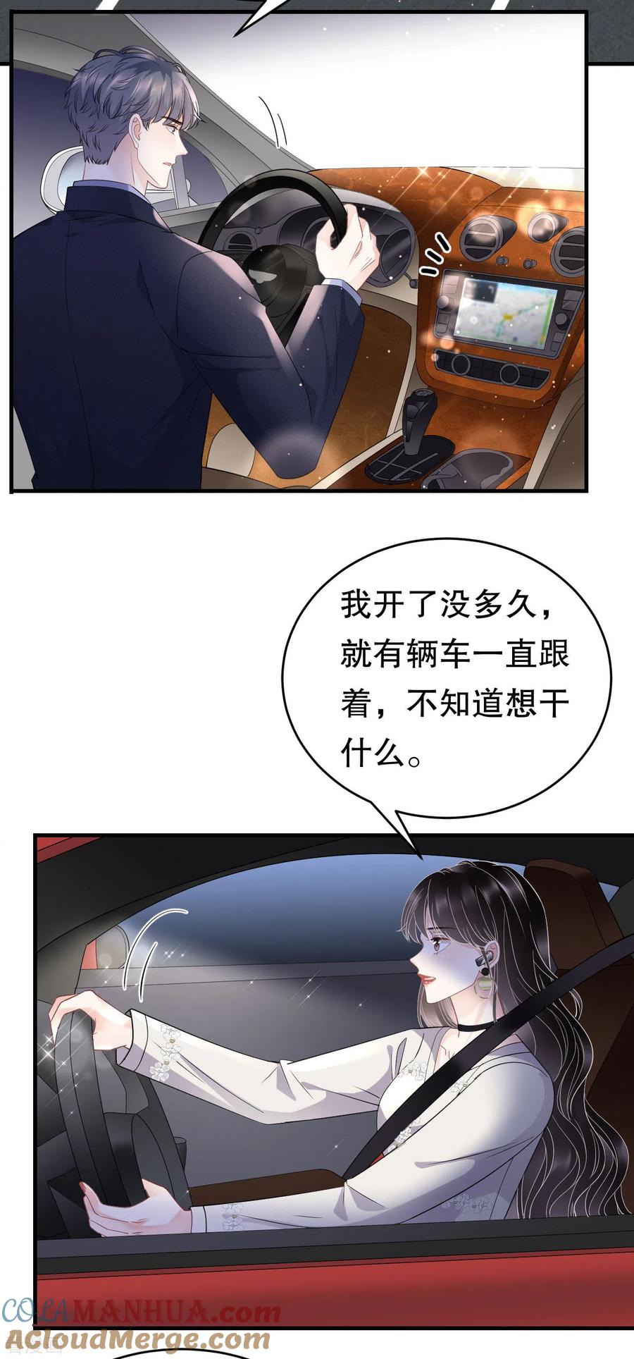 第93话车祸-大小姐能有什么坏心眼呢-云端漫画（第7张）