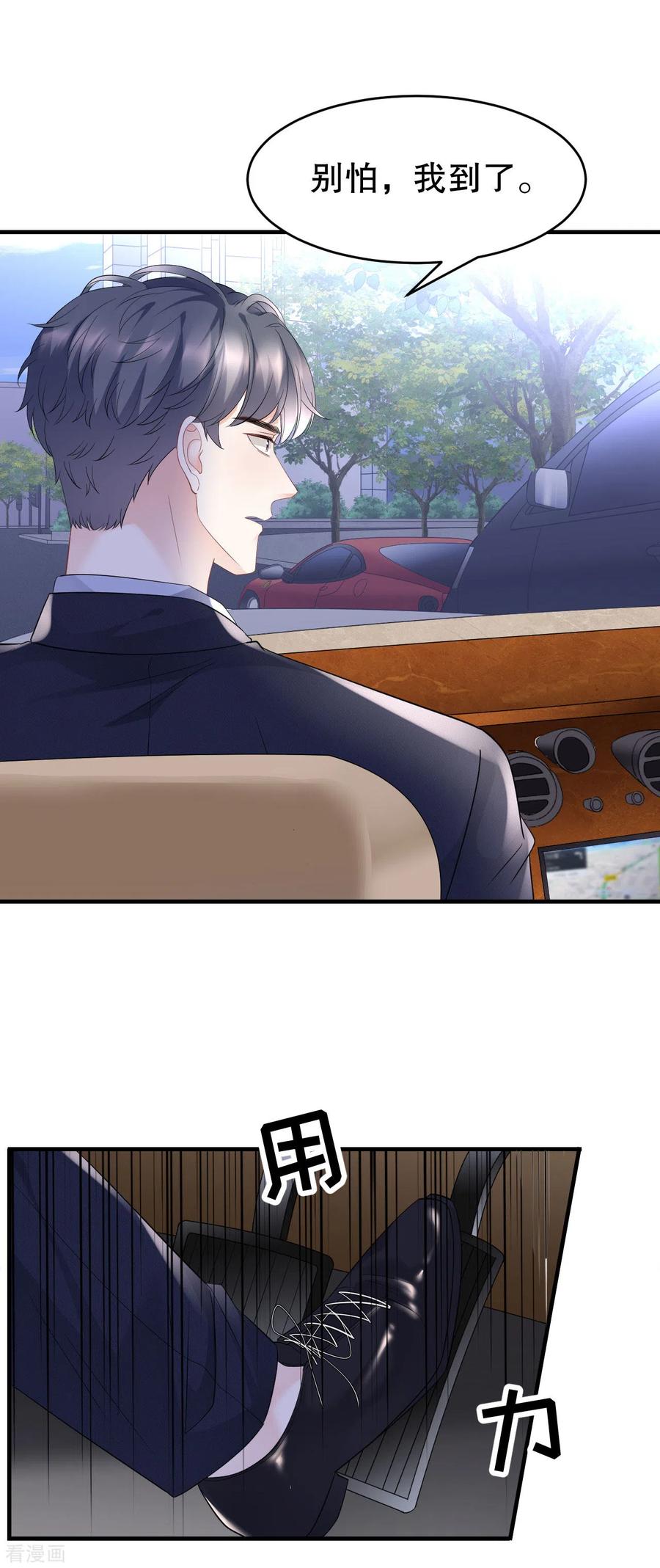 第93话车祸-大小姐能有什么坏心眼呢-云端漫画（第14张）