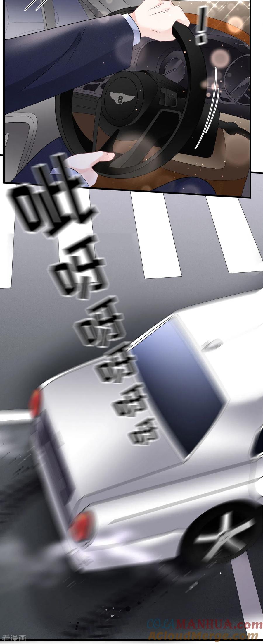 第93话车祸-大小姐能有什么坏心眼呢-云端漫画（第19张）