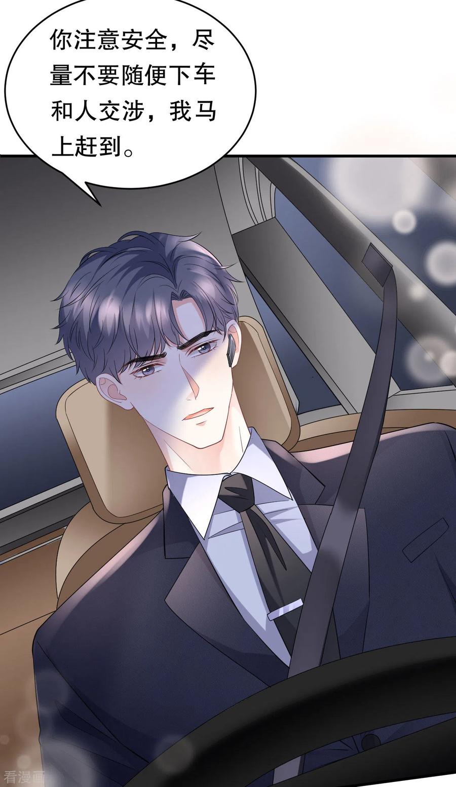 第93话车祸-大小姐能有什么坏心眼呢-云端漫画（第8张）