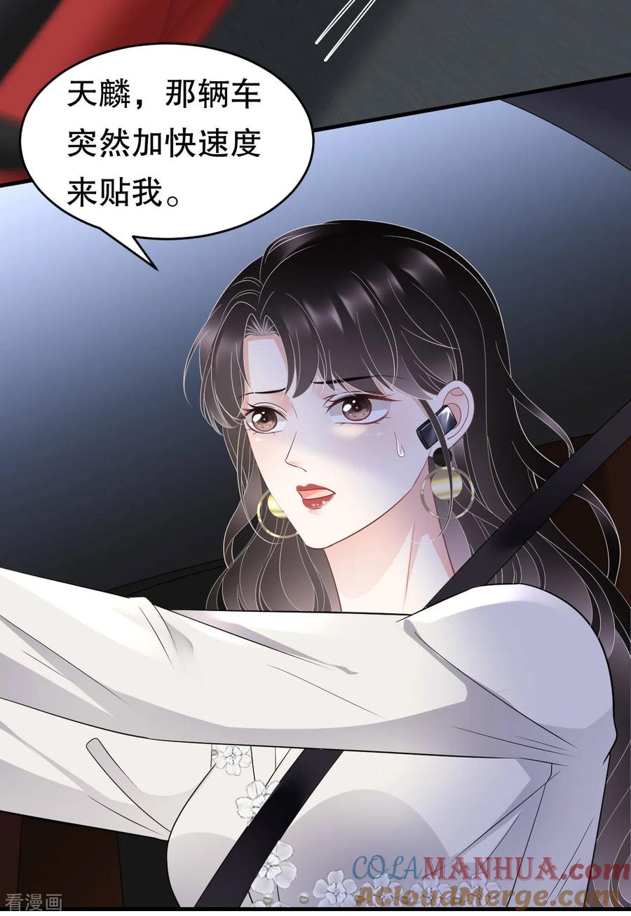 第93话车祸-大小姐能有什么坏心眼呢-云端漫画（第13张）