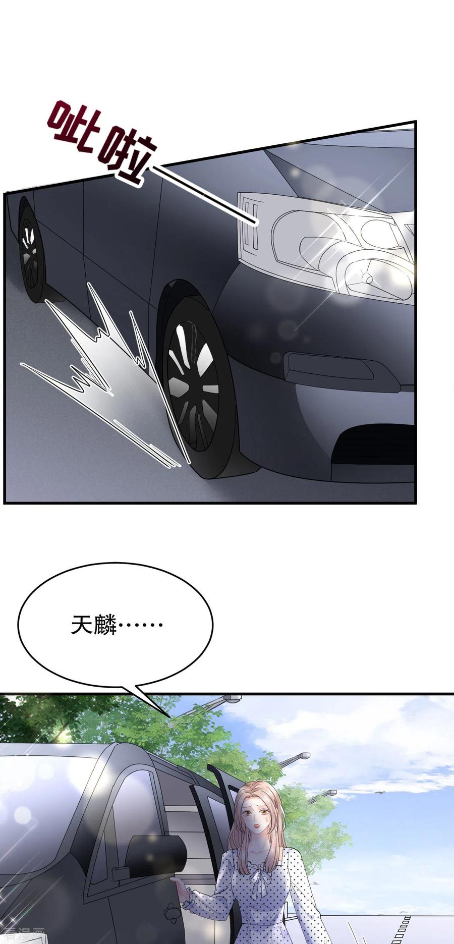 第93话车祸-大小姐能有什么坏心眼呢-云端漫画（第26张）
