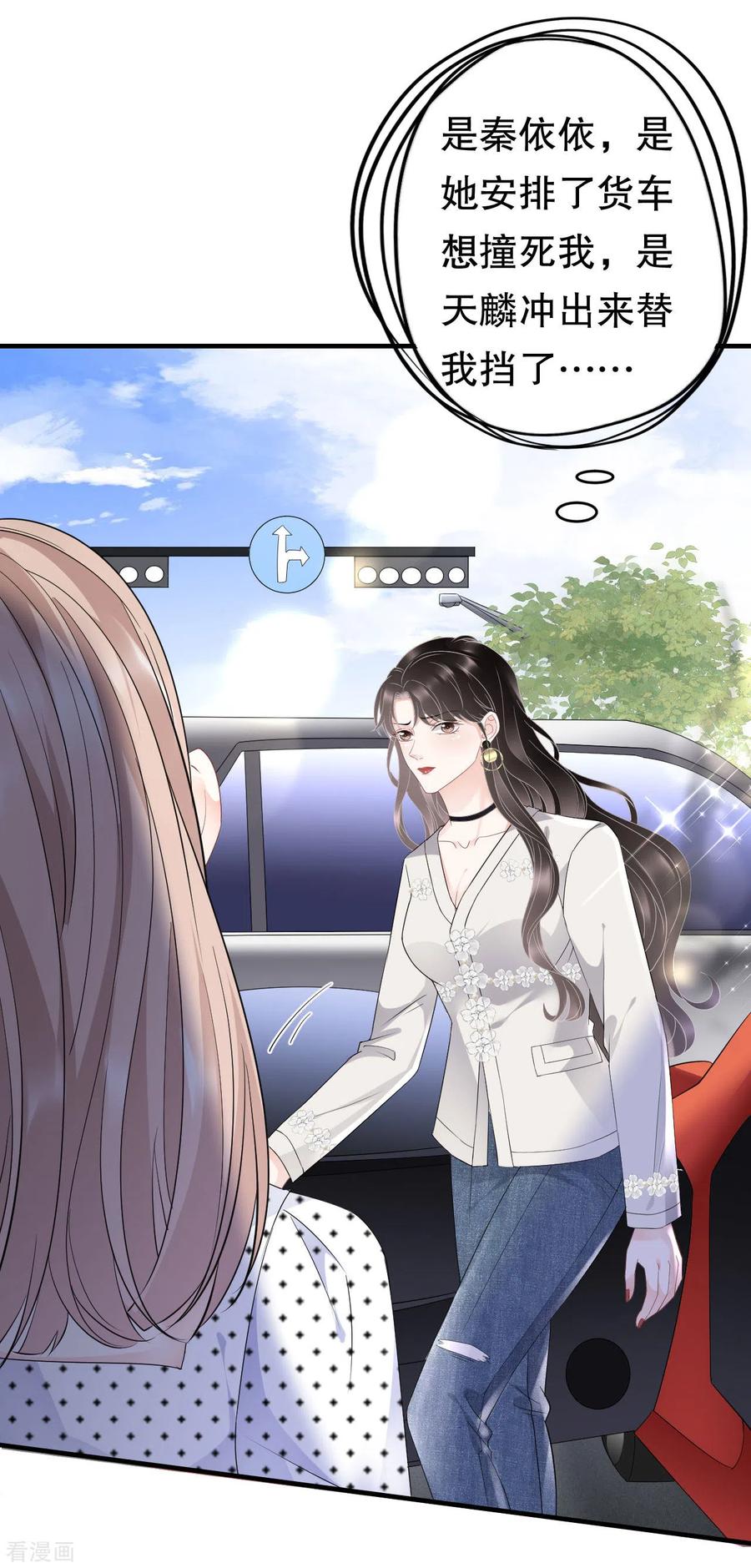 第93话车祸-大小姐能有什么坏心眼呢-云端漫画（第28张）