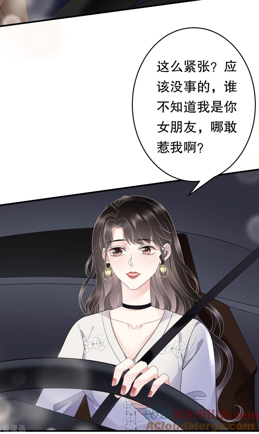 第93话车祸-大小姐能有什么坏心眼呢-云端漫画（第9张）