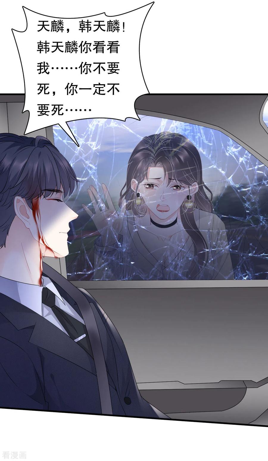 第93话车祸-大小姐能有什么坏心眼呢-云端漫画（第30张）