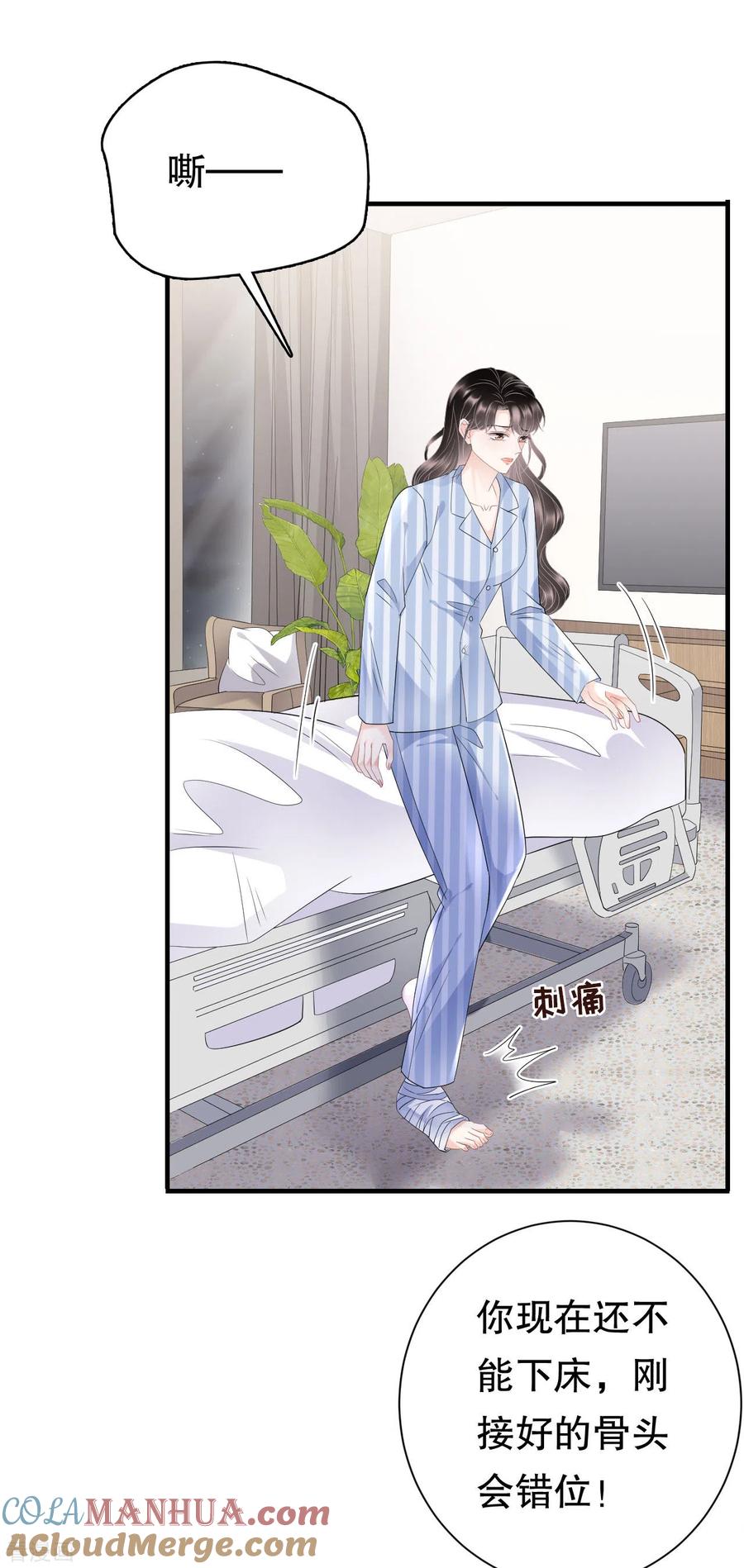 第94话韩天麟母亲-大小姐能有什么坏心眼呢-云端漫画（第11张）