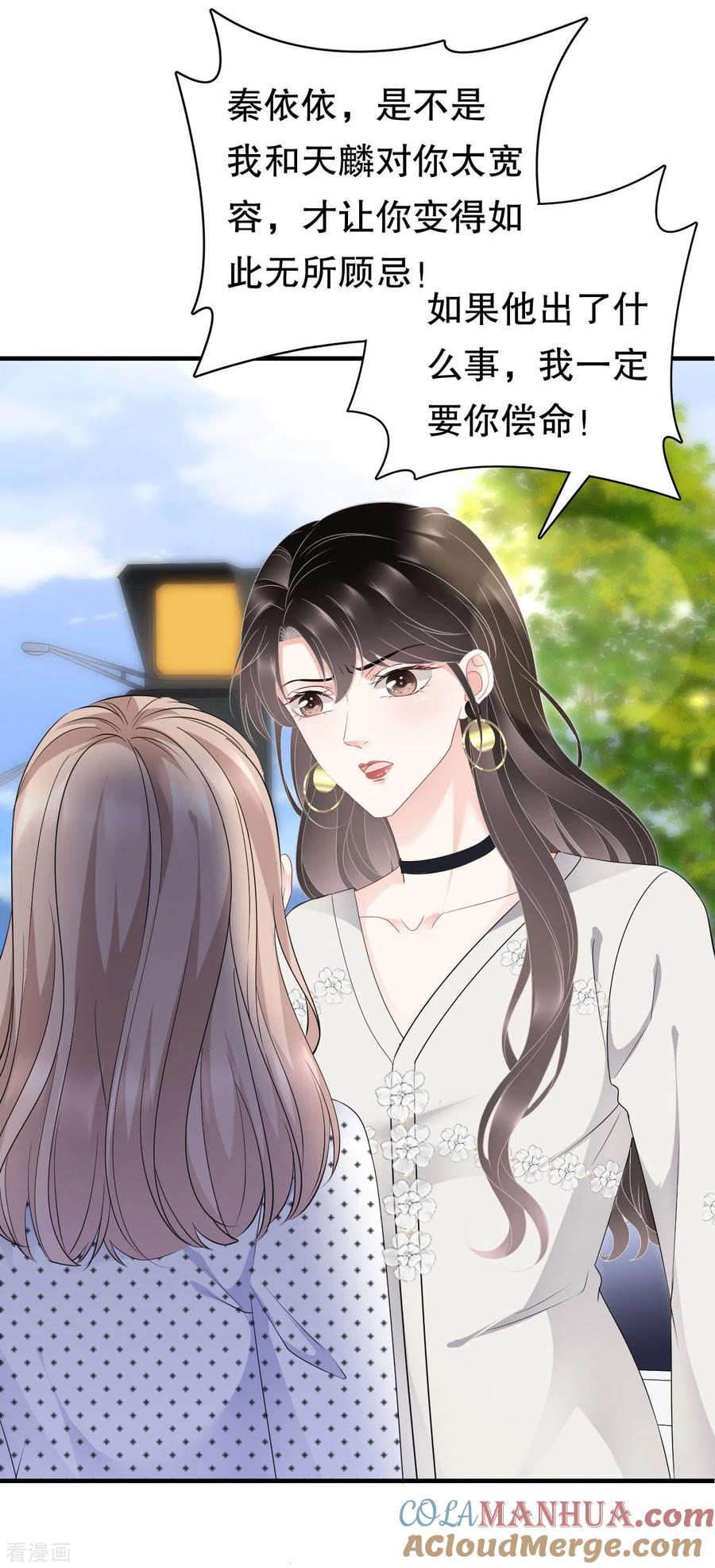 第94话韩天麟母亲-大小姐能有什么坏心眼呢-云端漫画（第3张）