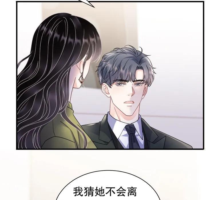 95-大小姐能有什么坏心眼呢？-ⓒ | YunDuoWu（第6张）
