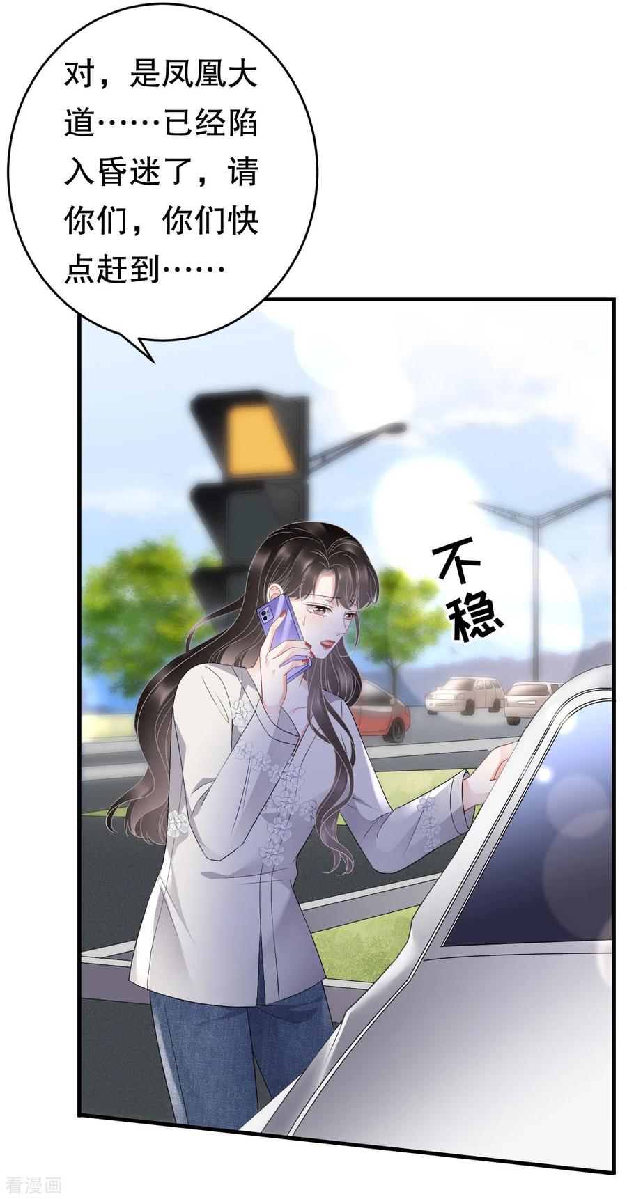 第94话韩天麟母亲-大小姐能有什么坏心眼呢-云端漫画（第4张）