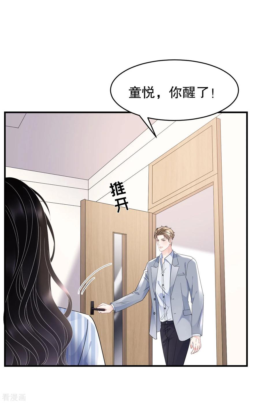 第94话韩天麟母亲-大小姐能有什么坏心眼呢-云端漫画（第10张）