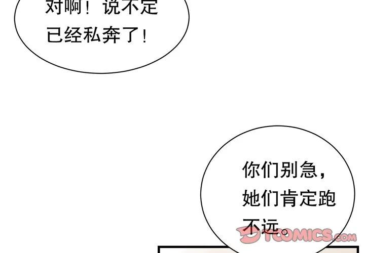 95-大小姐能有什么坏心眼呢？-ⓒ | YunDuoWu（第2张）