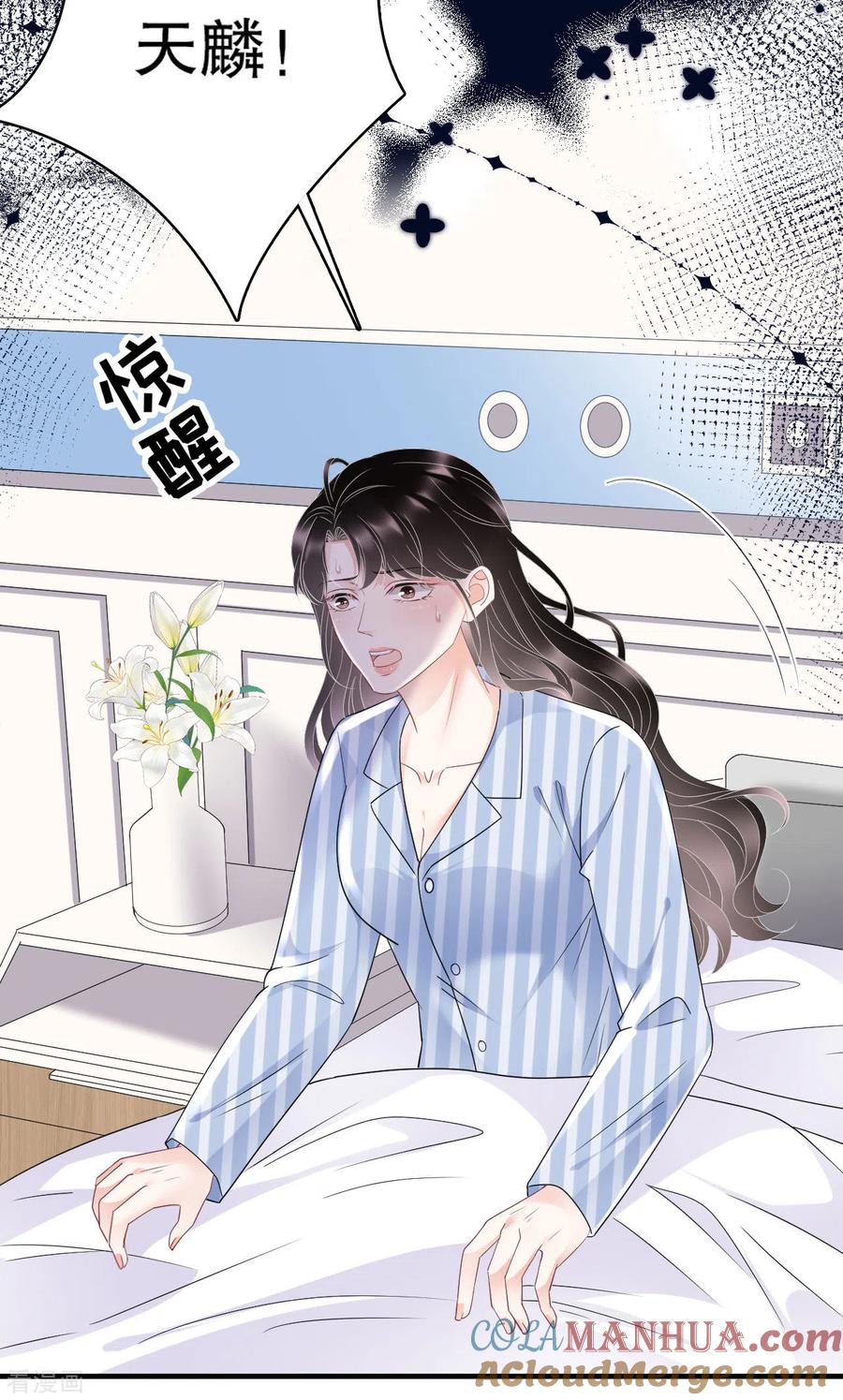 第94话韩天麟母亲-大小姐能有什么坏心眼呢-云端漫画（第9张）