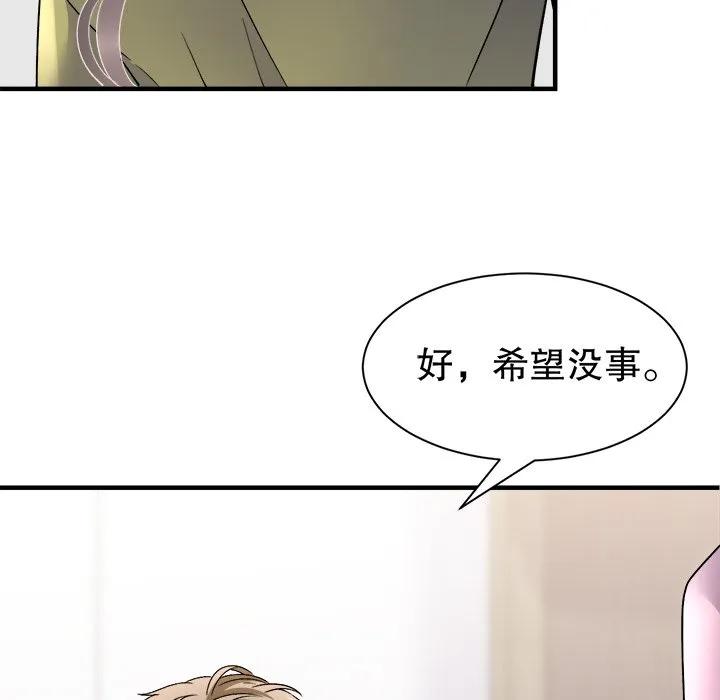 95-大小姐能有什么坏心眼呢？-ⓒ | YunDuoWu（第21张）