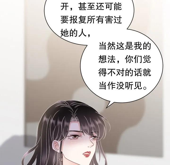 95-大小姐能有什么坏心眼呢？-ⓒ | YunDuoWu（第7张）