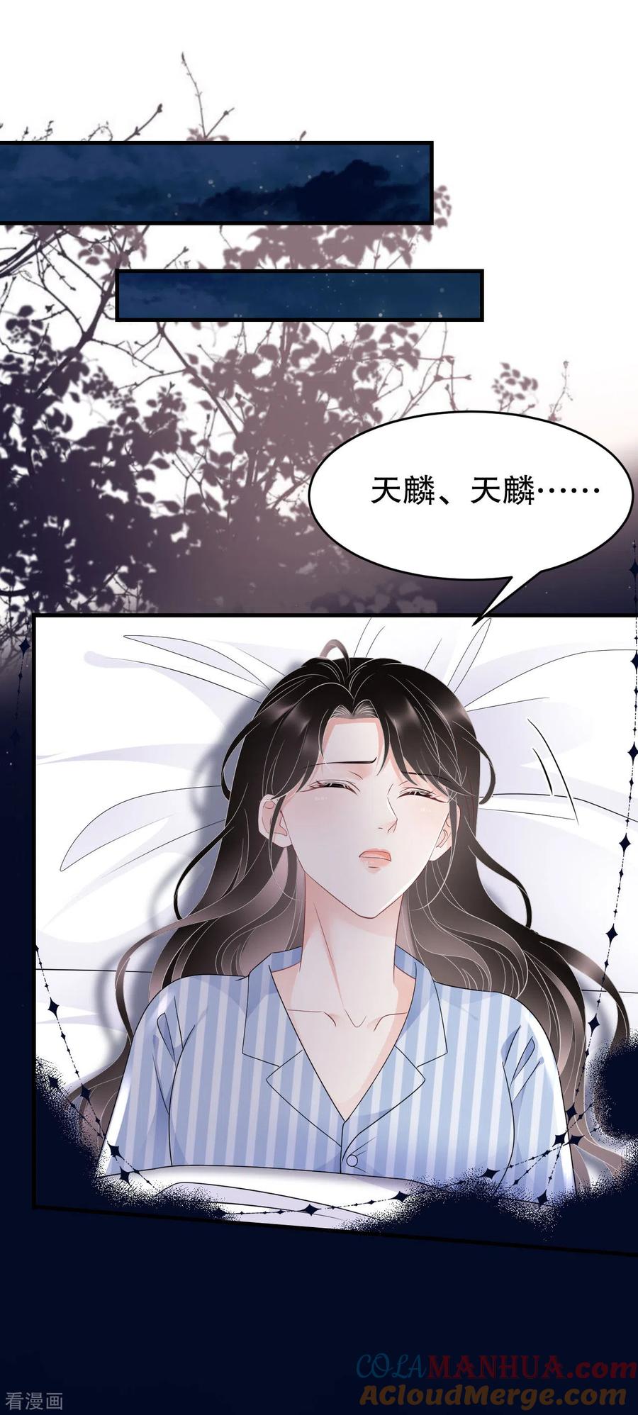 第94话韩天麟母亲-大小姐能有什么坏心眼呢-云端漫画（第7张）