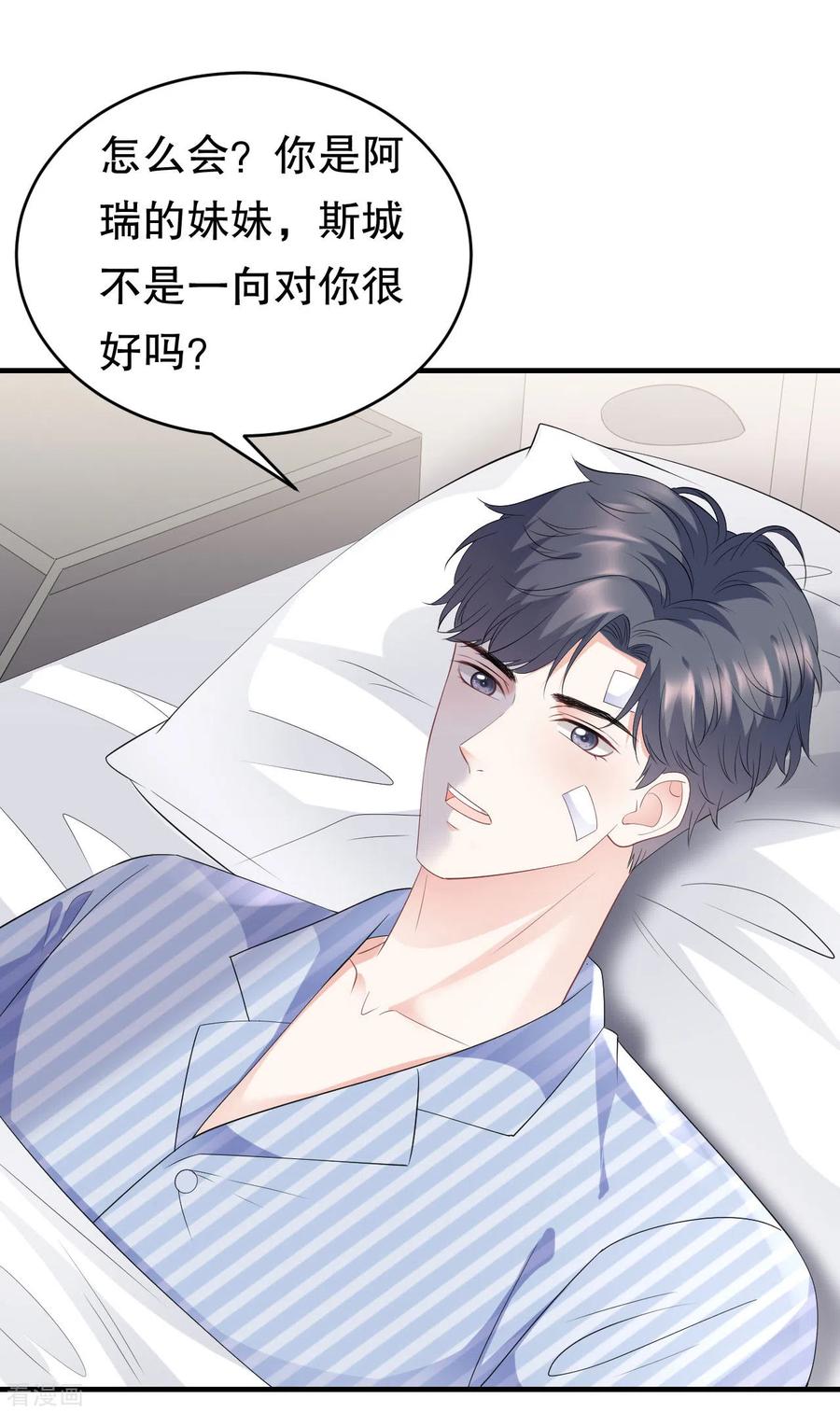 第95话不简单的女人-大小姐能有什么坏心眼呢-云端漫画（第14张）