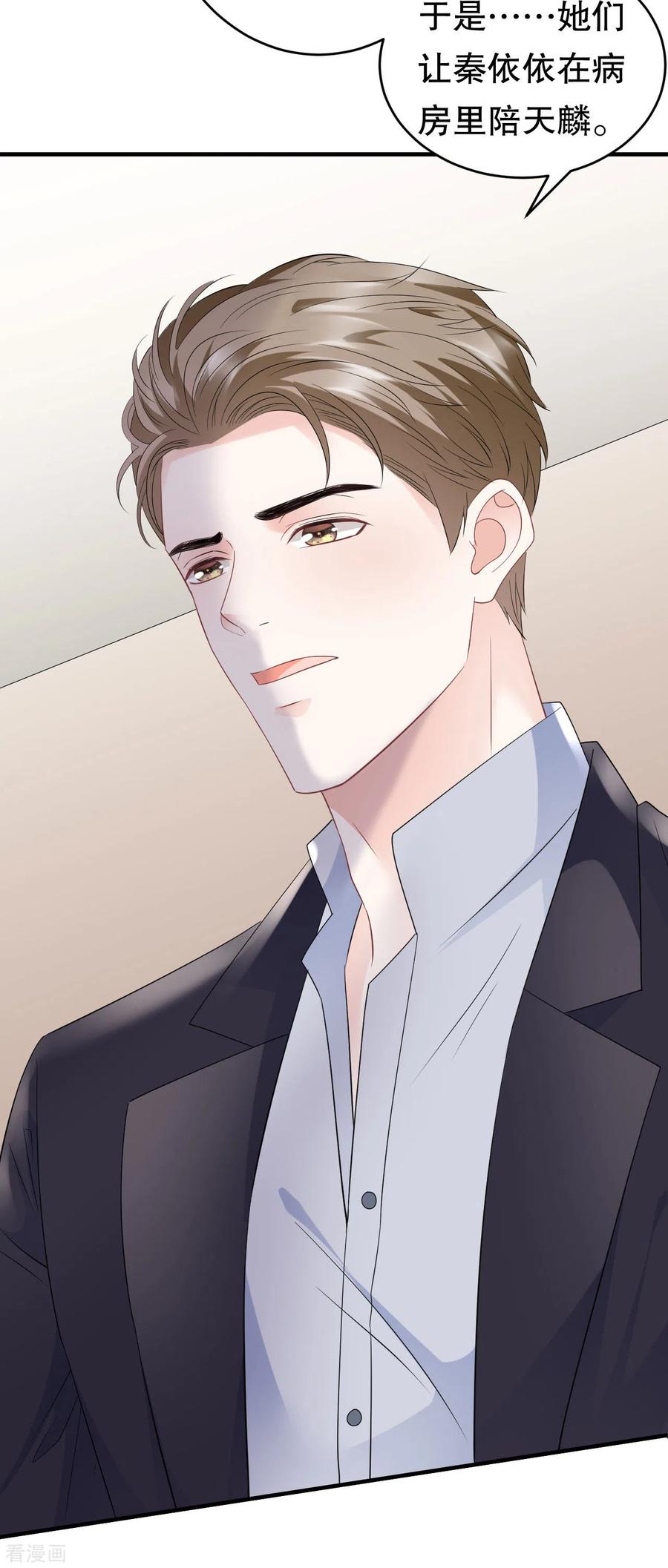 第95话不简单的女人-大小姐能有什么坏心眼呢-云端漫画（第6张）