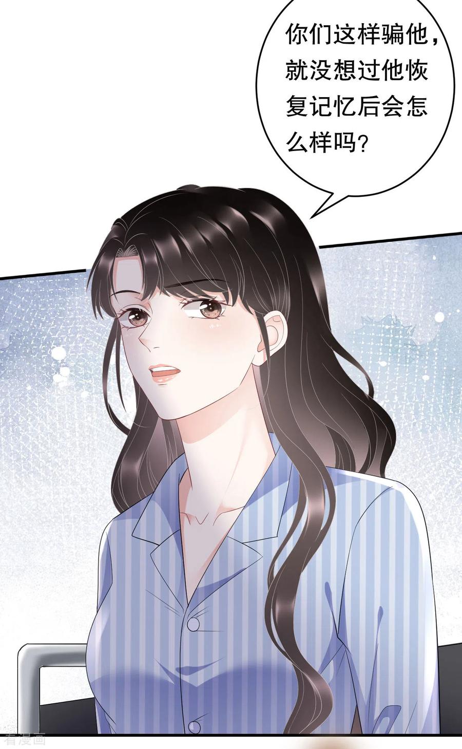 第95话不简单的女人-大小姐能有什么坏心眼呢-云端漫画（第18张）
