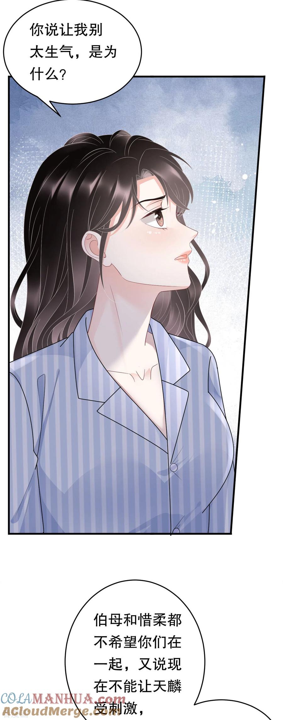 第95话不简单的女人-大小姐能有什么坏心眼呢-云端漫画（第5张）