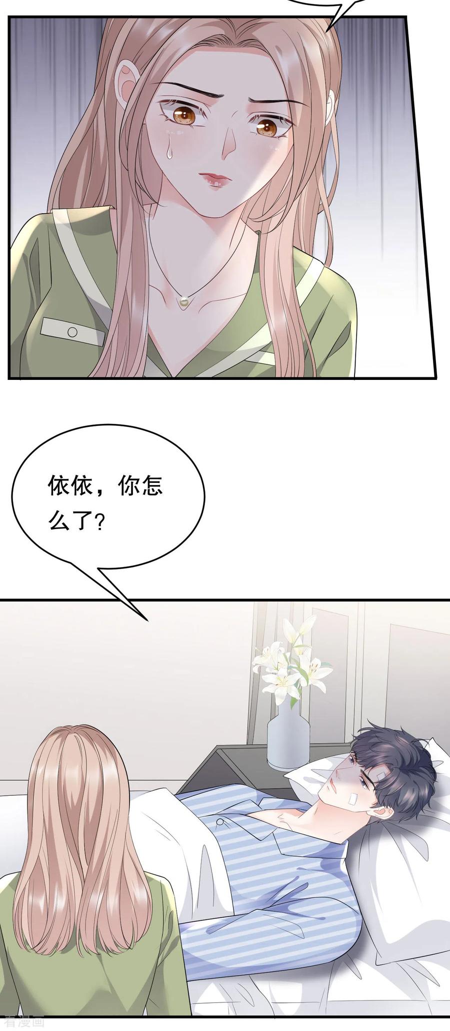 第95话不简单的女人-大小姐能有什么坏心眼呢-云端漫画（第12张）