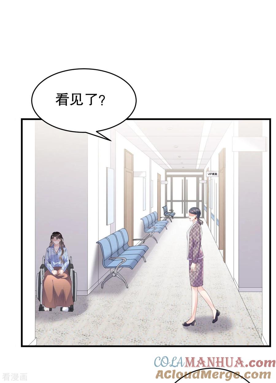 第95话不简单的女人-大小姐能有什么坏心眼呢-云端漫画（第17张）