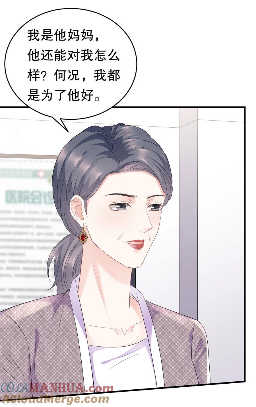 第95话不简单的女人-大小姐能有什么坏心眼呢-云端漫画（第19张）