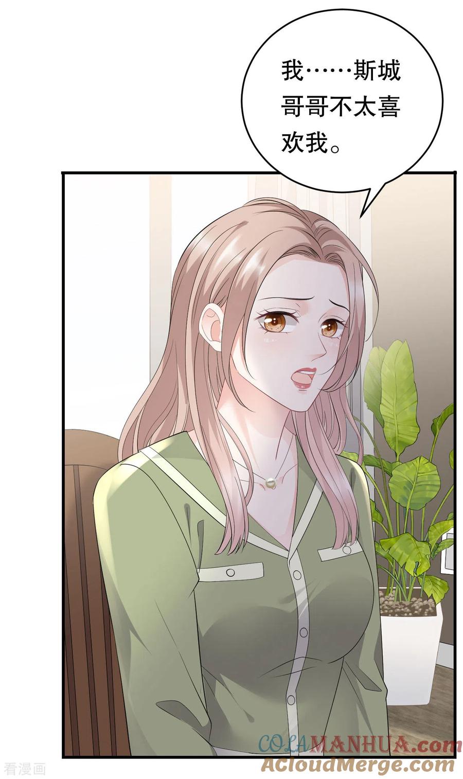 第95话不简单的女人-大小姐能有什么坏心眼呢-云端漫画（第13张）