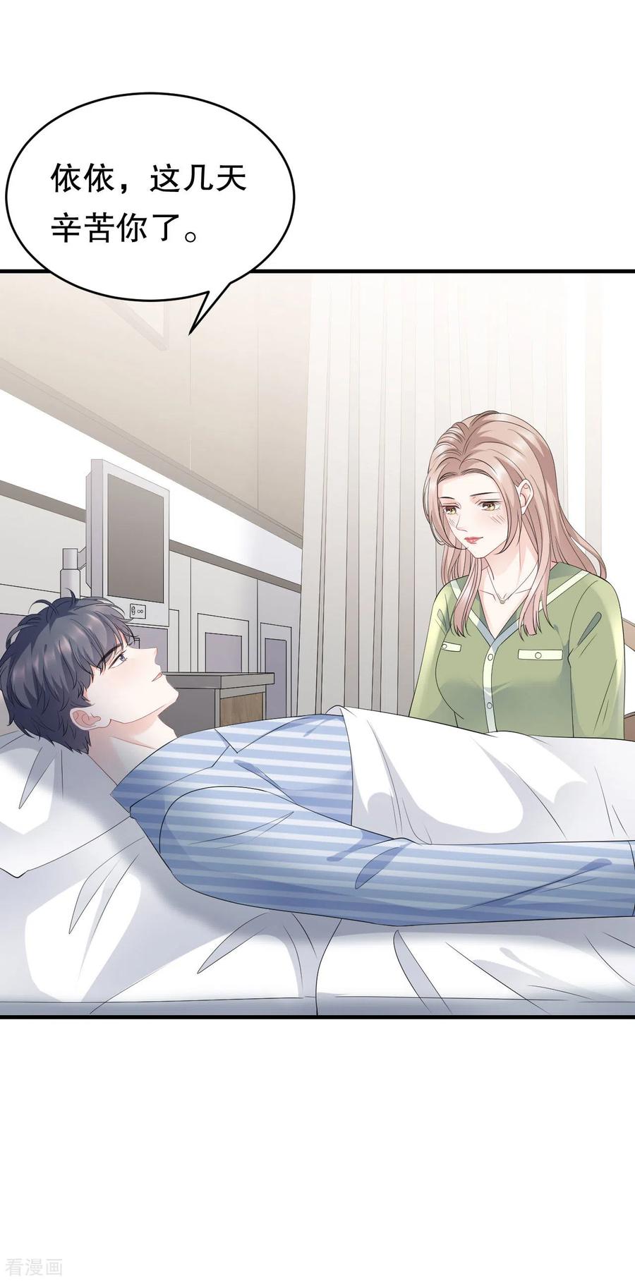 第95话不简单的女人-大小姐能有什么坏心眼呢-云端漫画（第8张）