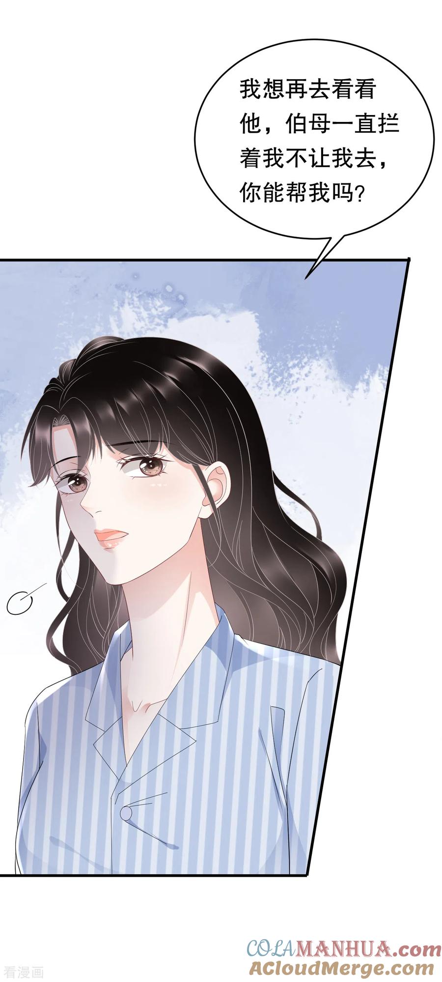 第95话不简单的女人-大小姐能有什么坏心眼呢-云端漫画（第3张）