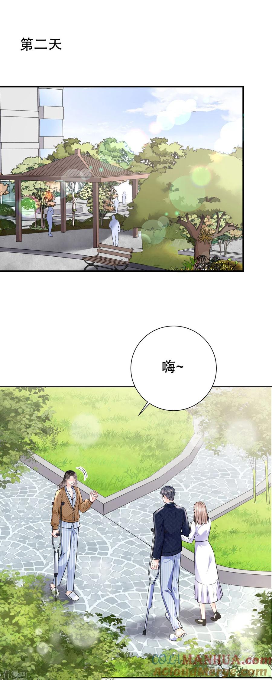 第96话我好看吗？-大小姐能有什么坏心眼呢-云端漫画（第15张）