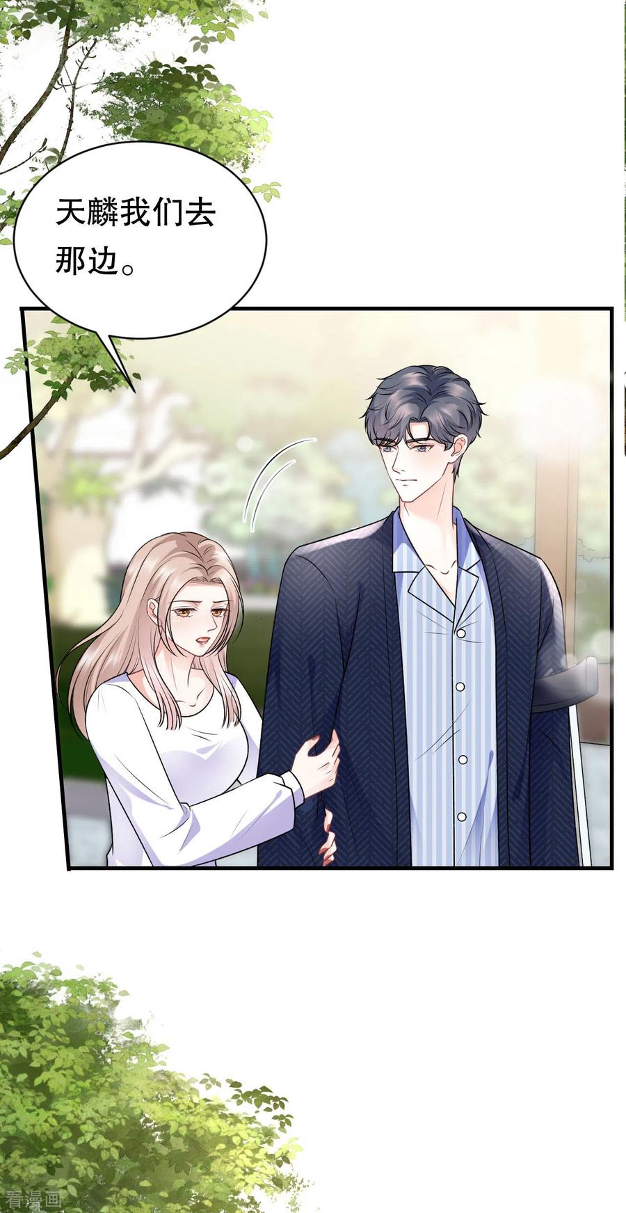 第96话我好看吗？-大小姐能有什么坏心眼呢-云端漫画（第16张）