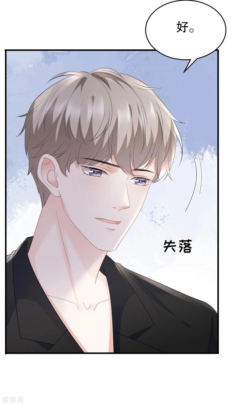 第96话我好看吗？-大小姐能有什么坏心眼呢-云端漫画（第12张）