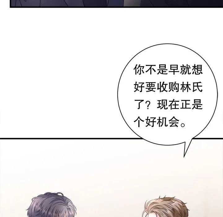 97-大小姐能有什么坏心眼呢？-ⓒ | YunDuoWu（第13张）