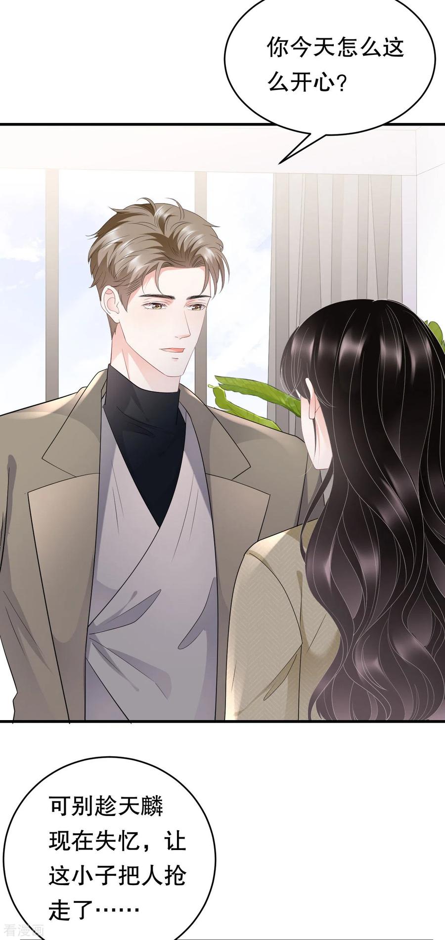 第96话我好看吗？-大小姐能有什么坏心眼呢-云端漫画（第8张）