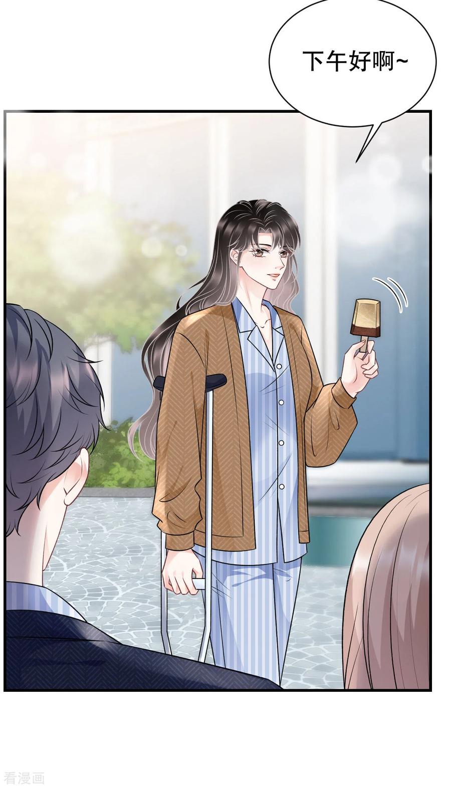 第96话我好看吗？-大小姐能有什么坏心眼呢-云端漫画（第18张）