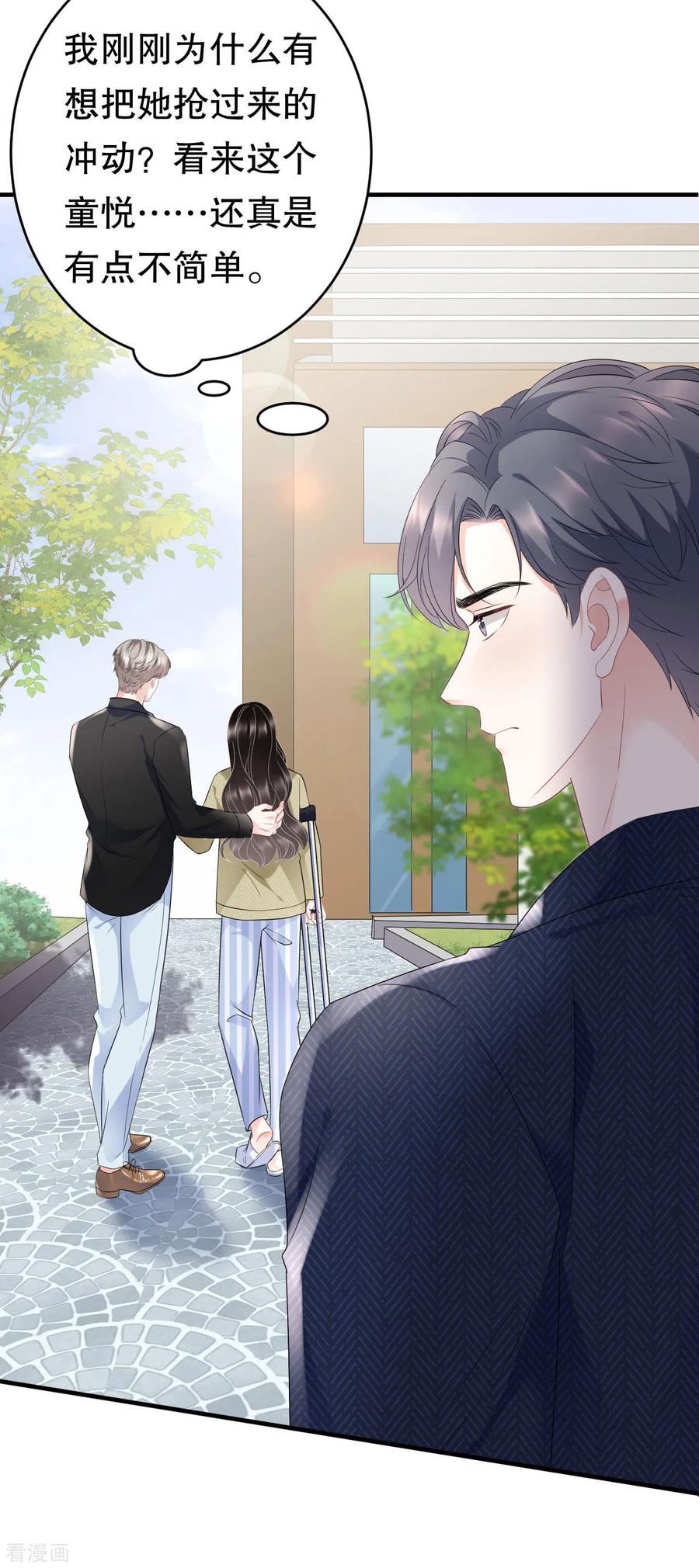 第96话我好看吗？-大小姐能有什么坏心眼呢-云端漫画（第6张）