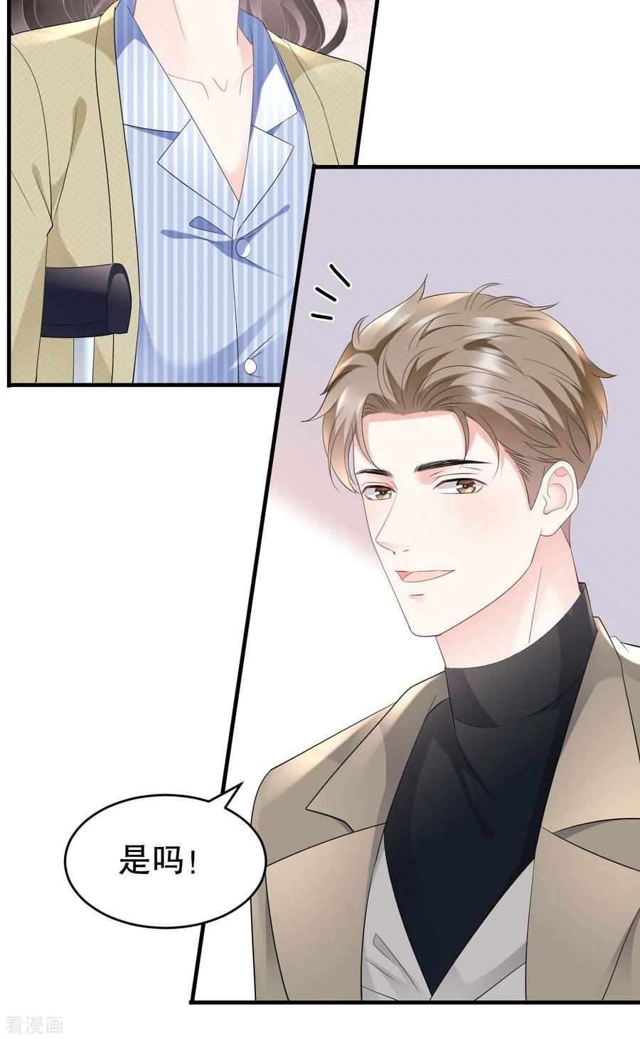 第96话我好看吗？-大小姐能有什么坏心眼呢-云端漫画（第10张）