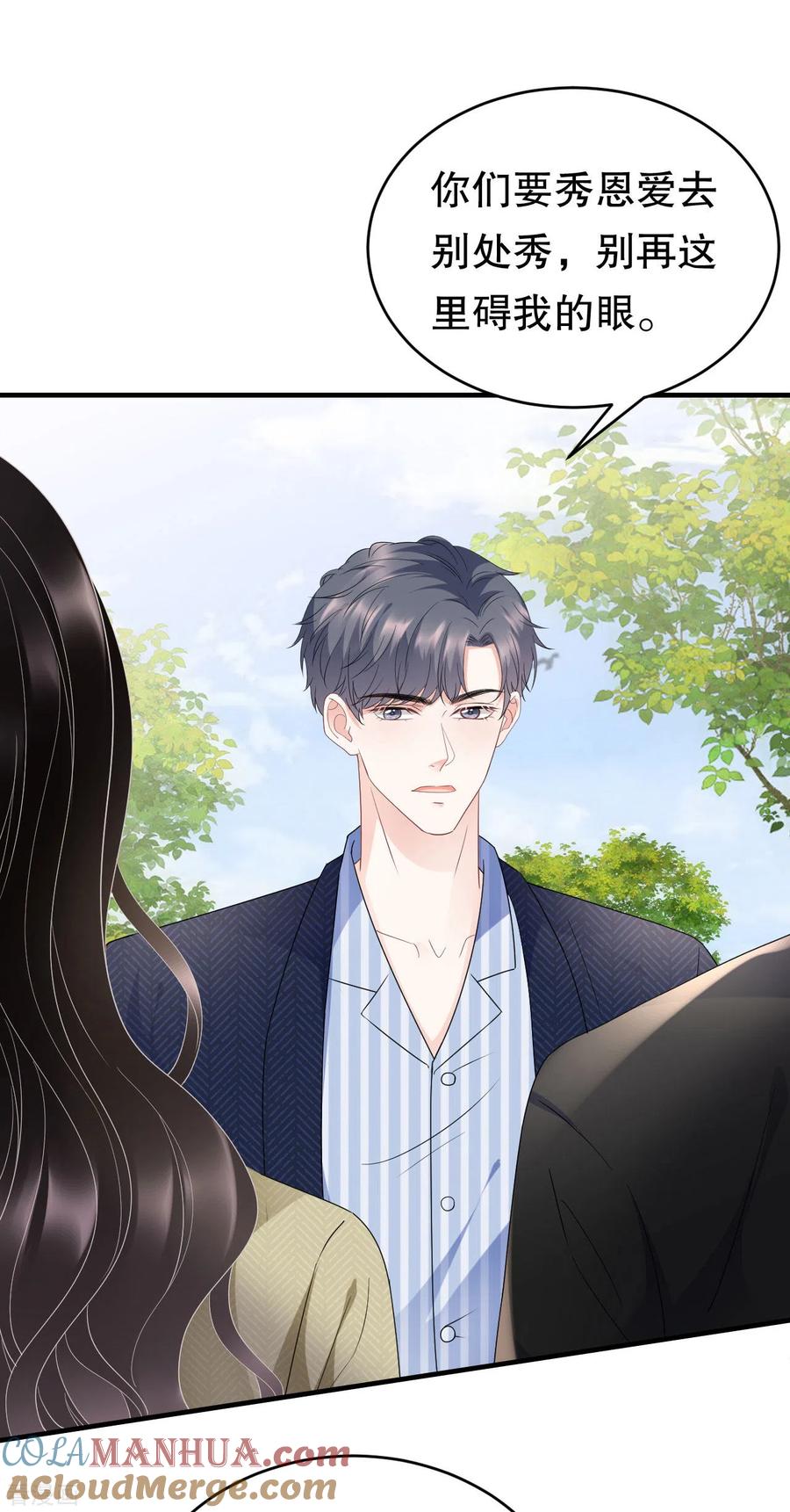 第96话我好看吗？-大小姐能有什么坏心眼呢-云端漫画（第3张）
