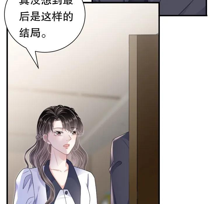 97-大小姐能有什么坏心眼呢？-ⓒ | YunDuoWu（第6张）