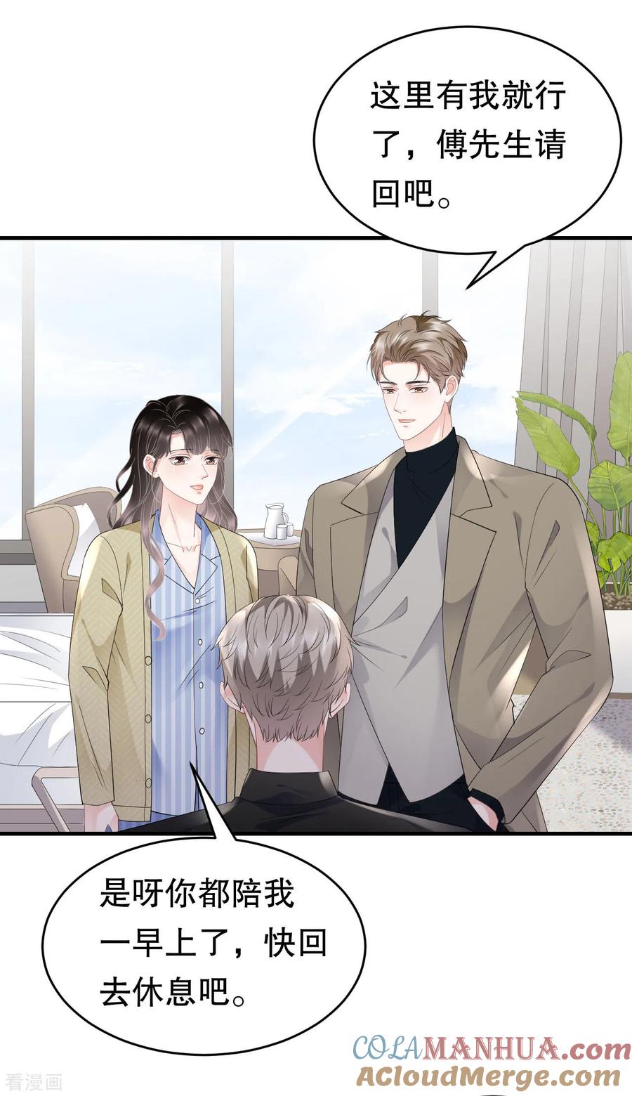 第96话我好看吗？-大小姐能有什么坏心眼呢-云端漫画（第11张）