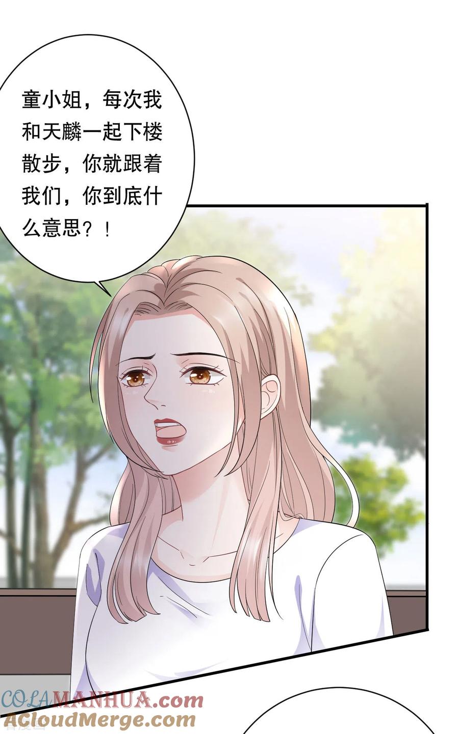 第96话我好看吗？-大小姐能有什么坏心眼呢-云端漫画（第19张）