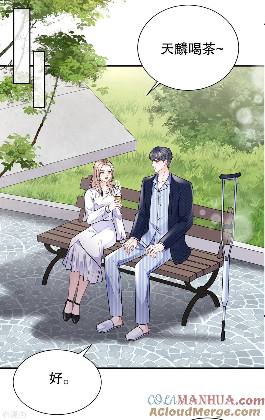 第96话我好看吗？-大小姐能有什么坏心眼呢-云端漫画（第17张）