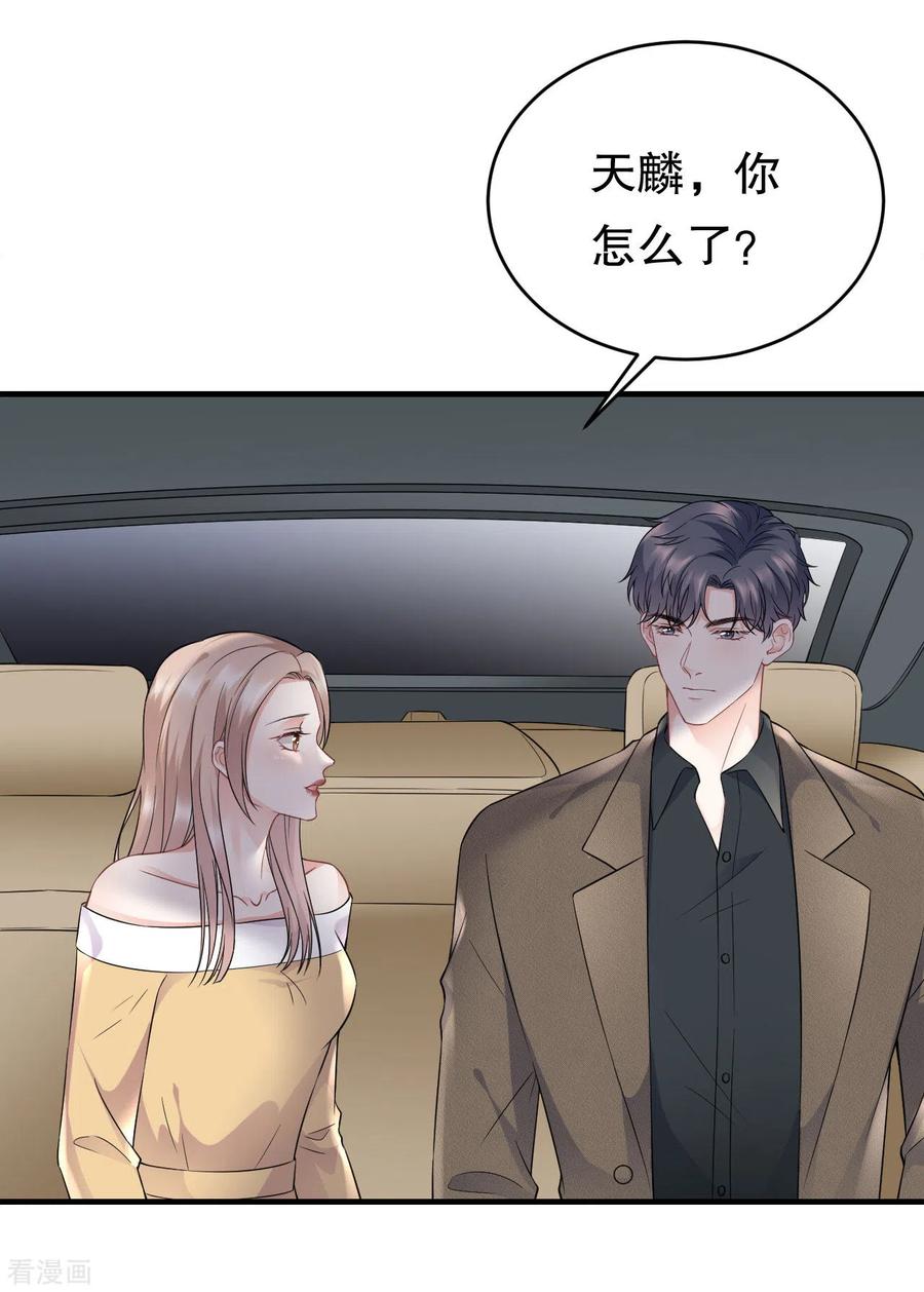 第97话一模一样的项链-大小姐能有什么坏心眼呢-云端漫画（第10张）