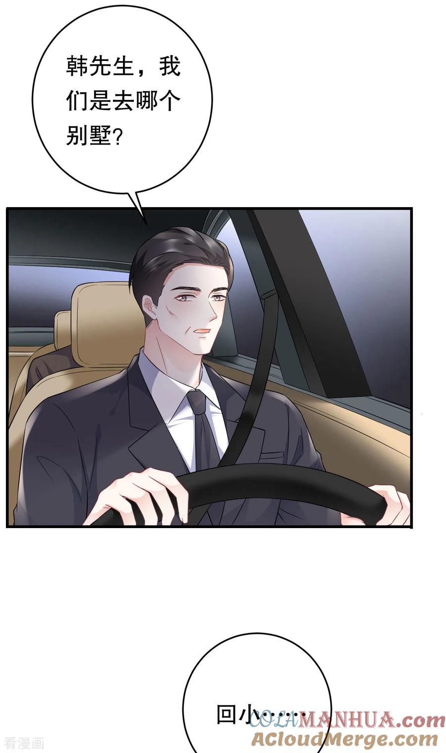 第97话一模一样的项链-大小姐能有什么坏心眼呢-云端漫画（第13张）