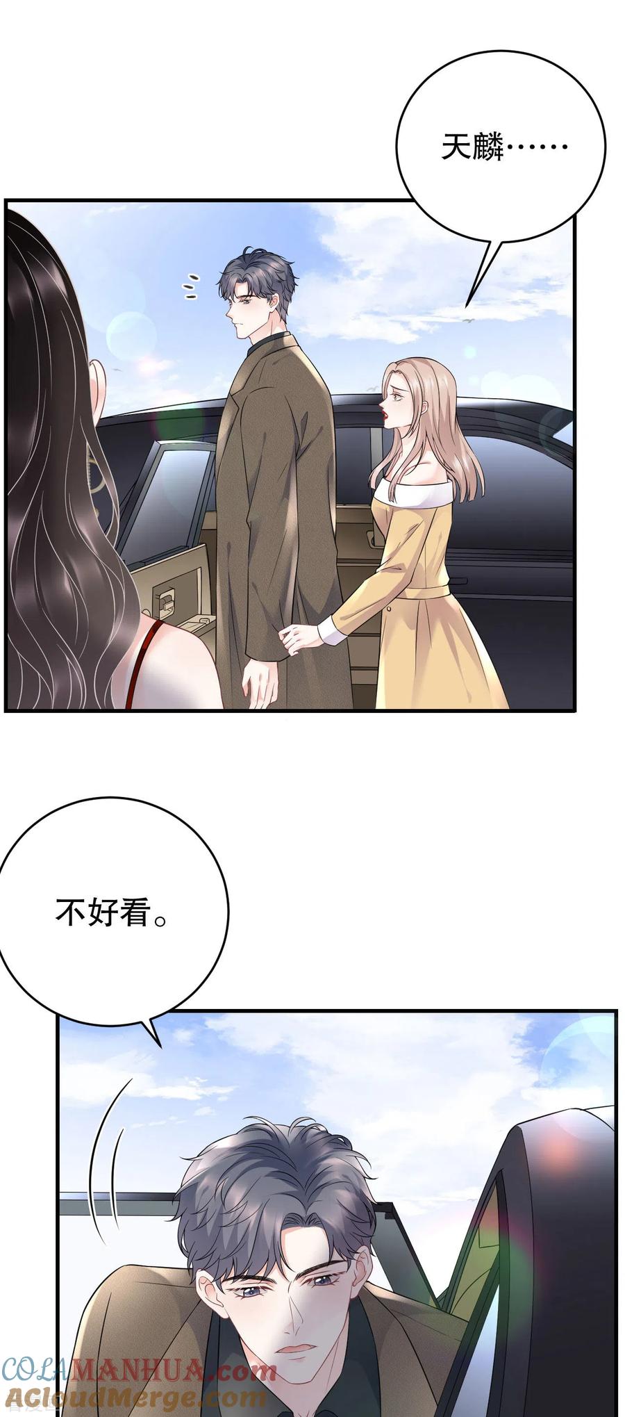 第97话一模一样的项链-大小姐能有什么坏心眼呢-云端漫画（第7张）