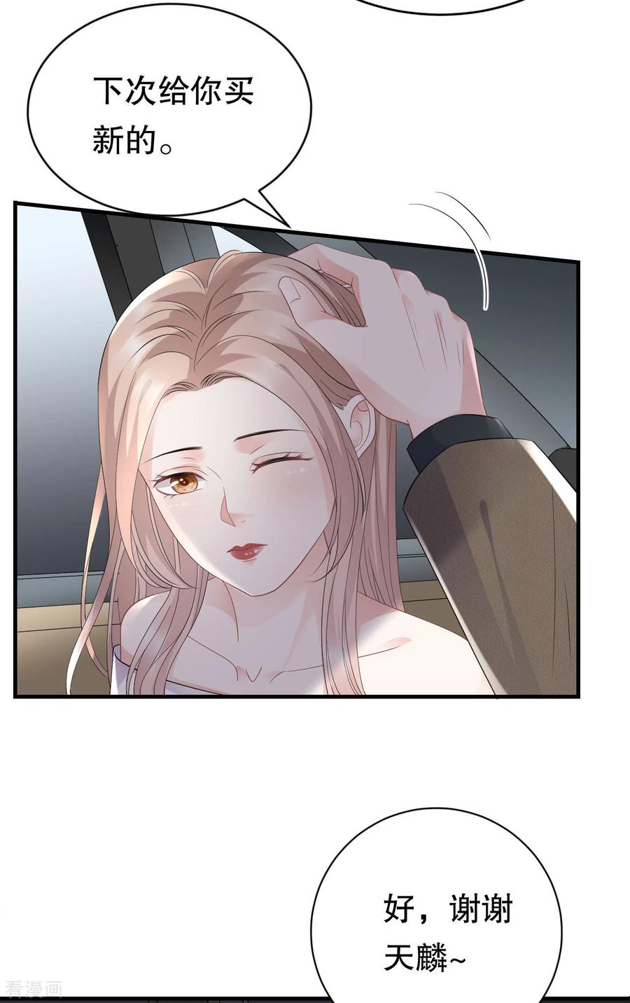 第97话一模一样的项链-大小姐能有什么坏心眼呢-云端漫画（第20张）