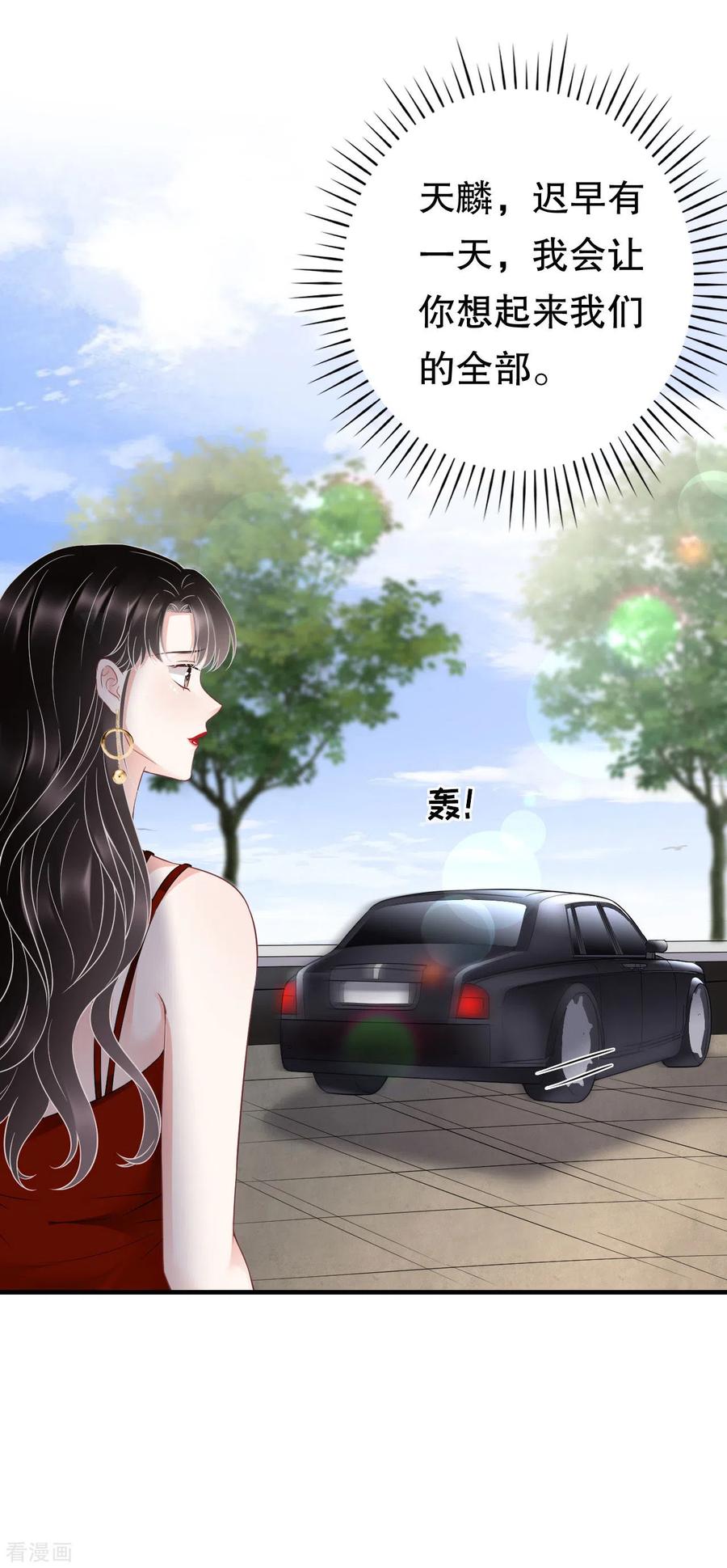 第97话一模一样的项链-大小姐能有什么坏心眼呢-云端漫画（第12张）