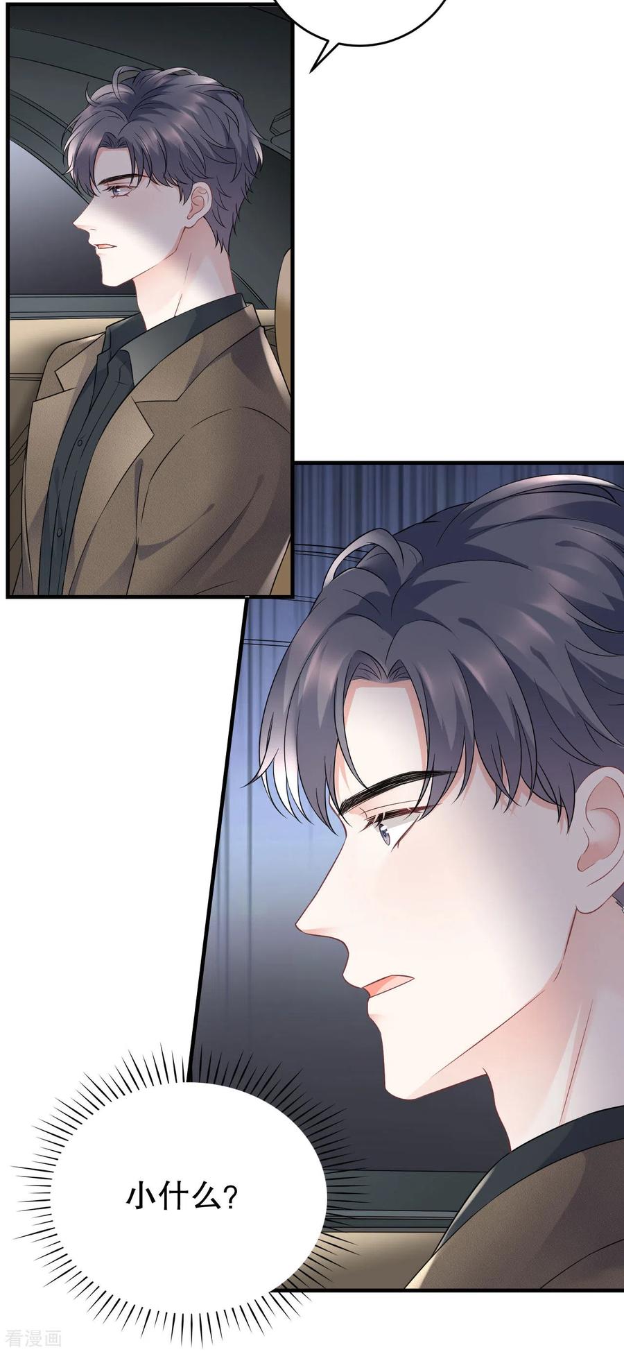 第97话一模一样的项链-大小姐能有什么坏心眼呢-云端漫画（第14张）